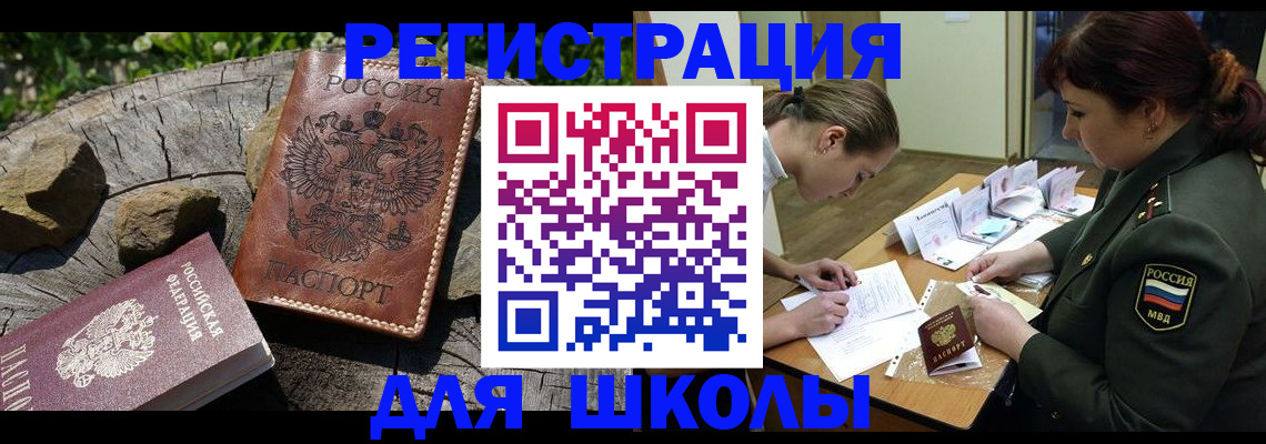временная регистрация в квартире в Саратовской области