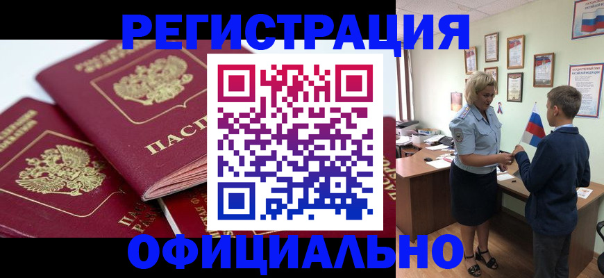 прописка для школы в Саратовской области