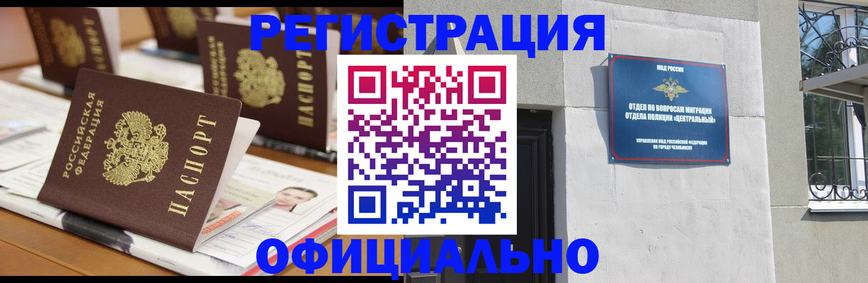 где прописаться в Саратовской области