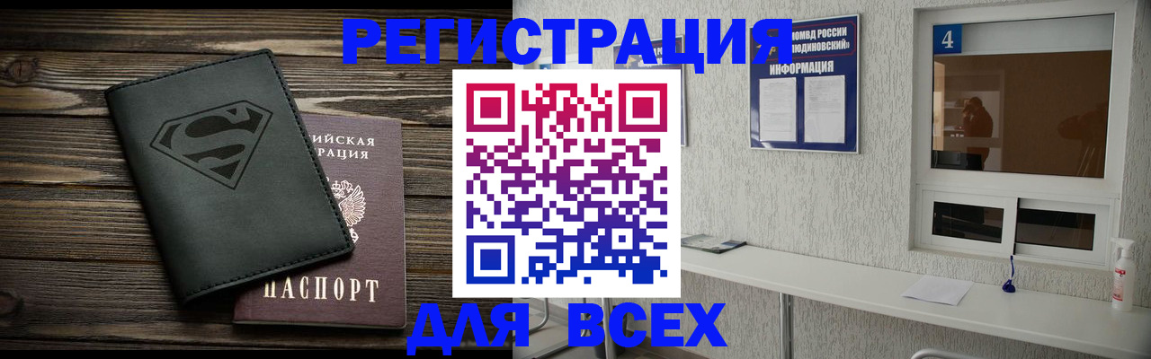 прописка для школы в Саратовской области