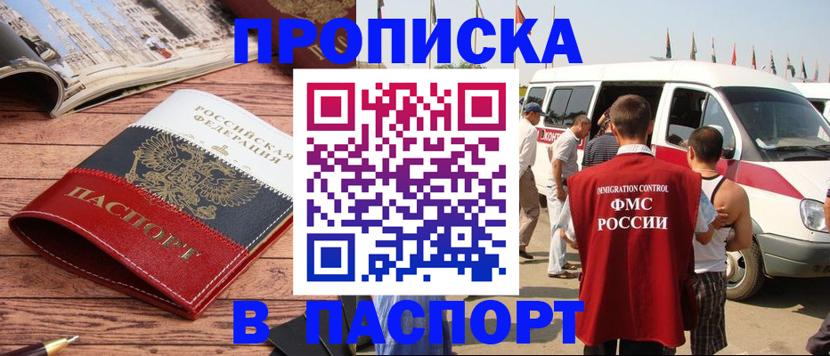 регистрация в Саратовской области